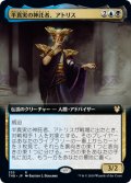 半真実の神託者、アトリス/Atris, Oracle of Half-Truths (THB)【拡張アート枠】《Foil》