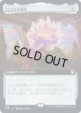 ニクスの睡蓮/Nyx Lotus (THB)【拡張アート枠】《Foil》