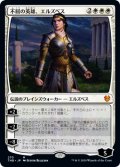 不屈の英雄、エルズペス/Elspeth, Undaunted Hero (THB)《Foil》