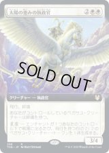 太陽の恵みの執政官/Archon of Sun's Grace (THB)【拡張アート枠】《Foil》