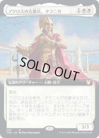 アクロスの古参兵、タラニカ/Taranika, Akroan Veteran (THB)【拡張アート枠】《Foil》