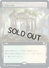 豊潤の神殿/Temple of Plenty (THB)【拡張アート枠】《Foil》