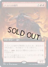 アゴナスの雄牛/Ox of Agonas (THB)【拡張アート枠】《Foil》