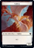 ペガサス トークン/Pegasus Token (THB)