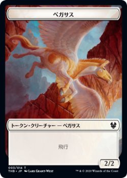 画像1: ペガサス トークン/Pegasus Token (THB)