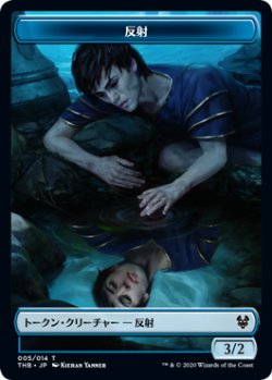 画像1: 反射 トークン/Reflection Token (THB)