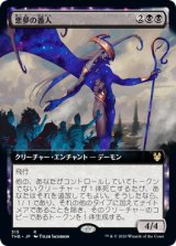 悪夢の番人/Nightmare Shepherd (THB)【拡張アート枠】