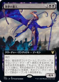 悪夢の番人/Nightmare Shepherd (THB)【拡張アート枠】