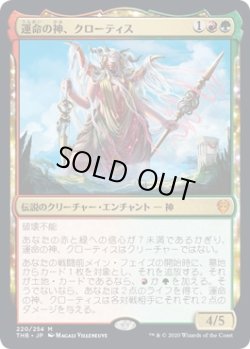 画像1: 運命の神、クローティス/Klothys, God of Destiny (THB)《Foil》