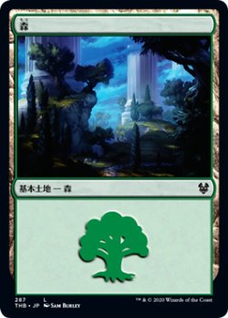 画像1: 森/Forest 【Ver.2】 (THB)《Foil》