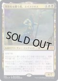 埋葬布を纏う者、エイスリオス/Athreos, Shroud-Veiled (Buy a Box)