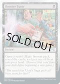 Booster Tutor (UND)