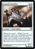 議会の守衛/Council Guardian (Mystery Booster)《Foil》