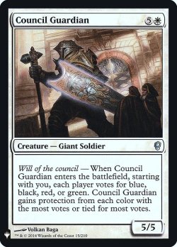 画像1: 議会の守衛/Council Guardian (Mystery Booster)《Foil》