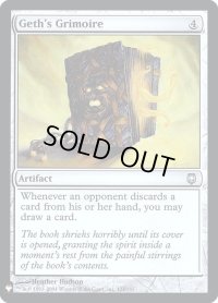 ゲスの呪文書/Geth's Grimoire (Mystery Booster)《Foil》