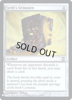 画像1: ゲスの呪文書/Geth's Grimoire (Mystery Booster)《Foil》