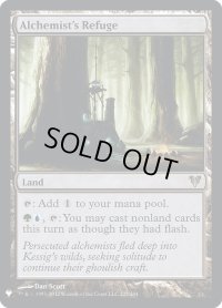 錬金術師の隠れ家/Alchemist's Refuge (Mystery Booster)《Foil》