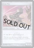鉄のマイア/Iron Myr (Mystery Booster)《Foil》