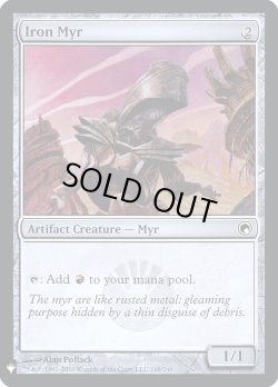 画像1: 鉄のマイア/Iron Myr (Mystery Booster)《Foil》