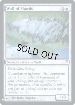 画像1: 欠片の壁/Wall of Shards (Mystery Booster)《Foil》