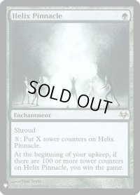 らせんの円錐/Helix Pinnacle (Mystery Booster)《Foil》