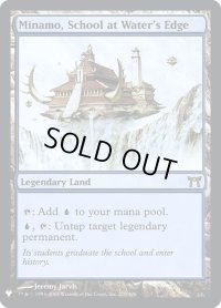 水辺の学舎、水面院/Minamo, School at Water's Edge (Mystery Booster)《Foil》