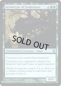 忍耐の元型/Archetype of Endurance (Mystery Booster)《Foil》