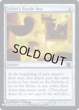 テフェリーの細工箱/Teferi's Puzzle Box (Mystery Booster)《Foil》