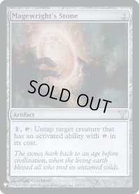 教術師の石/Magewright's Stone (Mystery Booster)《Foil》