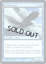 嵐雲のカラス/Storm Crow (Mystery Booster)《Foil》
