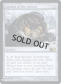 無限の日時計/Sundial of the Infinite (Mystery Booster)《Foil》