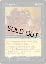 奸謀/Conspiracy (Mystery Booster)《Foil》