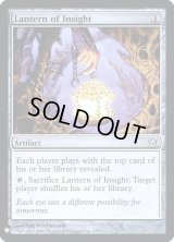 洞察のランタン/Lantern of Insight (Mystery Booster)《Foil》