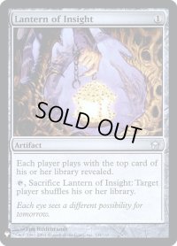 洞察のランタン/Lantern of Insight (Mystery Booster)《Foil》