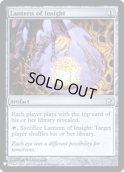 画像1: 洞察のランタン/Lantern of Insight (Mystery Booster)《Foil》