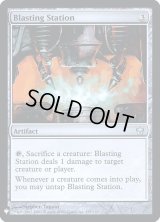 爆破基地/Blasting Station (Mystery Booster)《Foil》