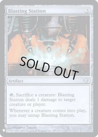 爆破基地/Blasting Station (Mystery Booster)《Foil》