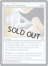 確実性の欠落/Lapse of Certainty (Mystery Booster)《Foil》