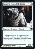 今田家の猟犬、勇丸/Isamaru, Hound of Konda (Mystery Booster)《Foil》