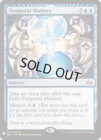 時間の熟達/Temporal Mastery (Mystery Booster)