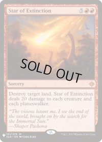 絶滅の星/Star of Extinction (Mystery Booster)
