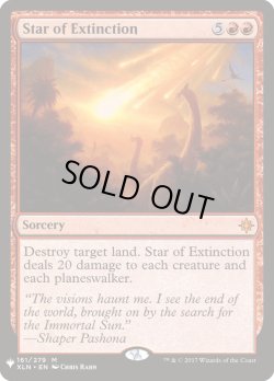 画像1: 絶滅の星/Star of Extinction (Mystery Booster)