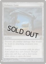 巨岩の門/Dolmen Gate (Mystery Booster)