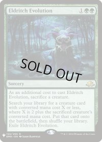 異界の進化/Eldritch Evolution (Mystery Booster)