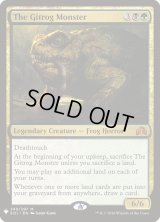ギトラグの怪物/The Gitrog Monster (Mystery Booster)