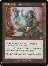 ベルベイの門/Belbe's Portal (Mystery Booster)