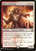 ボロスの反攻者/Boros Reckoner (Mystery Booster)