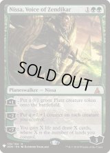 ゼンディカーの代弁者、ニッサ/Nissa, Voice of Zendikar (Mystery Booster)