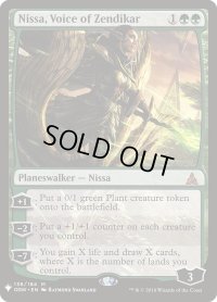 ゼンディカーの代弁者、ニッサ/Nissa, Voice of Zendikar (Mystery Booster)