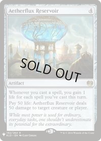 霊気貯蔵器/Aetherflux Reservoir (Mystery Booster)